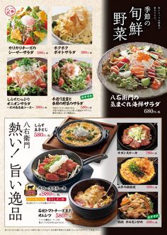 Food Advertising, Farm Food, Japanese Restaurant