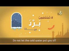 the arabic text reads do not let the cold water put you off