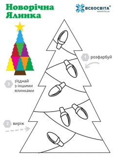 a christmas tree with instructions for how to decorate it in different colors and shapes, including the