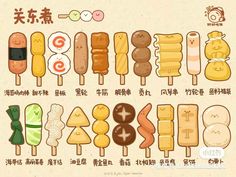 Food Doodles, 귀여운 음식 그림, Paper Dolls Clothing, Note Writing Paper, Paper Dolls Diy, Paper Toys Template, Food Illustration Art, Paper Doll Template, Cute Food Drawings