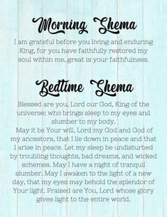 a poem written on wood with the words morning, shema and bedtime chem