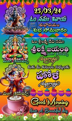 an advertisement for good morning with lord ganesha and happy birthday wishes in english