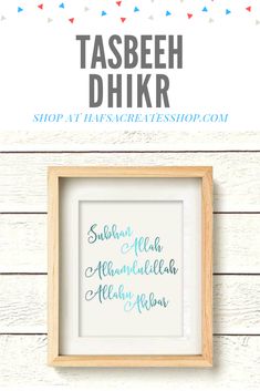 a frame with the words tasbeeh dhkkar written in different colors