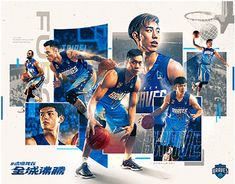 an image of basketball players collaged together in blue and white colors on a poster