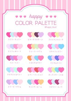 happy color palette with hearts in different colors