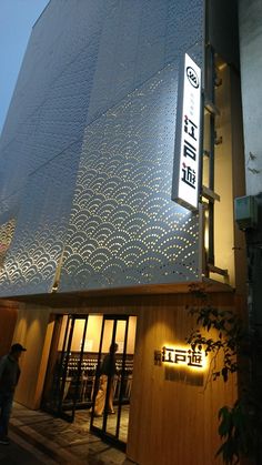 Restaurant Facade Design, Wave Interior Design, Ramen Store, Japanese Style Restaurant, Facade Design Ideas, Perforated Facade, Facade Window, Mall Entrance