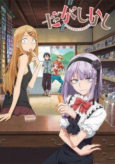 Dagashi Kashi ----  Shikada Kokonotsu's father owns a rural sweets shop, and his plan is for Kokonotsu to take it over one day. However, Kokonotsu wants to be a manga author instead! One day in summer, the cute but weird girl Shidare Hotaru, from the famous sweets company, comes to pay a visit. Apparently, Kokonotsu's father is famous and she wants him to join her family's company. However, he will only agree if she can convince Kokonotsu to take over the family business! Girls Animes, Baka And Test, Hulk Character, Fan Art Anime, Anime Ideas, Character Types, Manga Artist