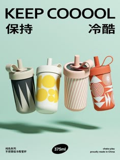 an advertisement for starbucks coffee with three cups in the shape of ketchup cans