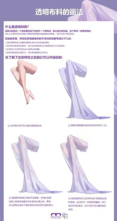 the instructions for how to make an origami woman's legs and feet