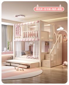 a child's bedroom with bunk beds, stairs and storage drawers in pink tones