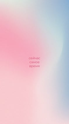 a pink and blue blurry background with the words cosmic cammo on it