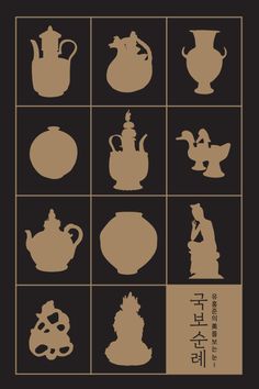 the silhouettes of teapots and vases are shown in different styles, from dark to light brown