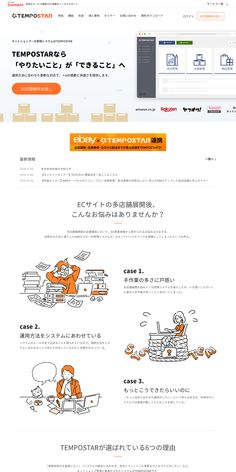 an orange and white web page with some cartoon characters on the front, one person sitting at