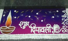 there is a cake that has been decorated with the words happy diwali on it