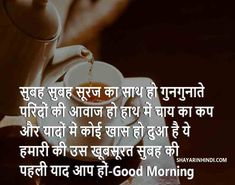 a cup of coffee with the words good morning in english and an image of a person pouring