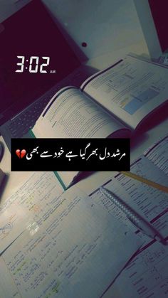 Muneeb Name Dp, Dp Poetry, Urdu Dp, Captions Urdu, Poetry Dp, Message Ringtone, Best Poetry Lines, Breakup Dp, Breakup Dp Photo