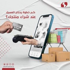 توصيك شركة محتوى للتسويق الإلكتروني 😎
باختصار عدد الخطوات والنقرات التي يقوم بها العملاء أثناء شراء منتجاتك؛ لأن سهولة تجربة العميل تحفزه على الشراء أكثر 👌

#رمضان_كريم #رمضان_يجمعنا #رمضان_الخير #ما_أجملك_يا_رمضان #شهر_الخير_والبركة #محتوى #نشر#التسويق_الالكتروني
#العملاء #محتوى_للتسويق_الالكتروني #اسرار_رمضان #خطة_تسويقية #شراء_منتج #تحفيز_العميل Essential Oils Business, Diy Necklace Making, Flower Background Design, Cosmetic Creative, Ads Creative Advertising Ideas, Social Media Branding Design, Graphics Design Ideas, Restaurant Photography, Social Media Advertising Design