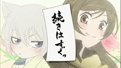 two anime characters are holding papers in front of their faces with japanese writing on them