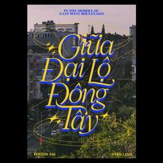 the poster for origa dal lo dong's tea is shown in blue and yellow