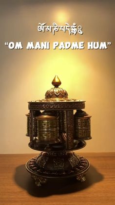 an ornate table lamp sitting on top of a wooden table in front of a wall