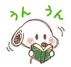 a drawing of a dog reading a book with korean writing on it's face