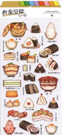 an image of sushi and other food items in japanese writing on a white background