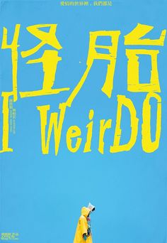 there is a poster with the words weird written in chinese on it and a person holding a camera