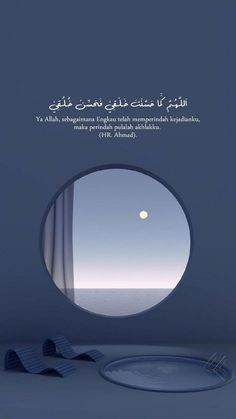 an advertisement with the image of a window and moon in arabic writing, on a dark blue background