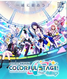 the project seki color stage poster