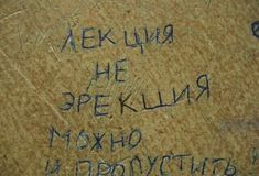 graffiti written on the side of a cardboard box that says, he is speaking russian