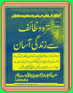 an arabic textbook on the topic of islamic literature, written in two languages and english