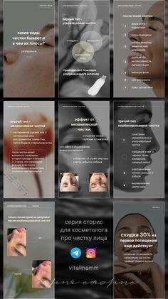 Dermatologist Skin Care, Beauty Campaign, Instagram Branding Design, Instagram Branding, Instagram Layout, Chemical Peel, Corporate Design