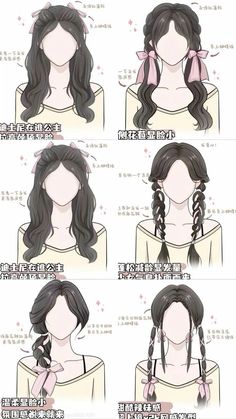 Txt Concert Hairstyles, Shojo Girl Hairstyle, Shojo Hairstyles, Shoujo Hairstyles, Cute Asian Hairstyles, Cute Casual Hairstyles, Idol Hairstyle, Cute Japanese Hairstyles, Hairstyles Step By Step