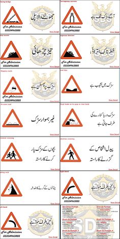 various types of road signs in english and arabic