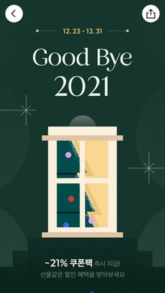 an advertisement for the new year's eve event, with a green background and white window