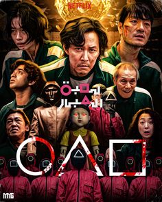 the movie poster for cad is shown with many people in red and green outfits, one man