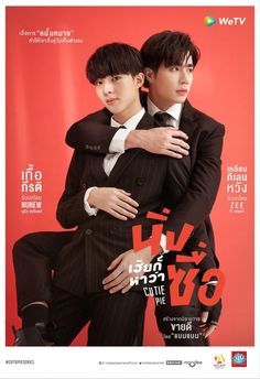 two men in suits hugging each other on the cover of an advertisement for tv korea