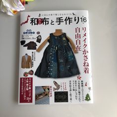 the book is open to show an image of a dress and jacket on it's cover