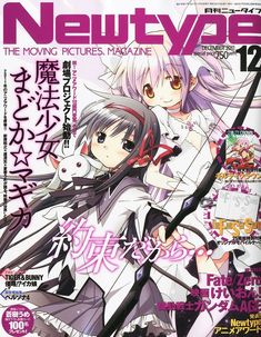 Madoka Poster, Kawaii Posters, Anime Magazine Cover, Anime Magazine, Anime Wall Prints !!, Japanese Poster Design, Poster Anime