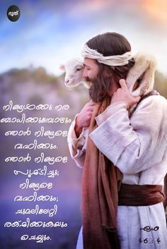 a man with a goat on his shoulder and the words jesus written below him are in white