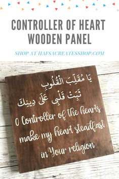 a wooden sign with the words, control of heart wooden panel in arabic and english