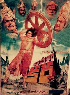 an old movie poster with many faces and people in the background, including one man holding a wheel