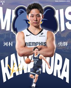 an image of a basketball player with his arms crossed in front of him and the words,