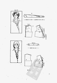 an instruction manual for how to sew a top with sleeves and collars, including the