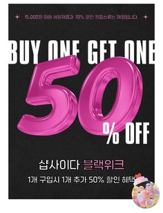 the 50 % off sale is now available in korean language, and it's up to