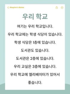 the korean text is written in two different languages