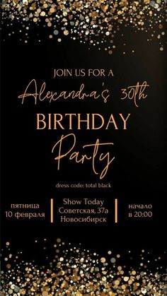 a black and gold birthday party with confetti