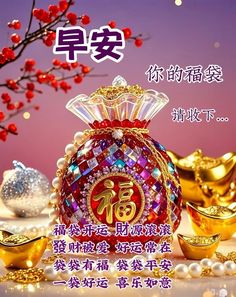 an advertisement for the chinese perfume brand, which is selling its products in gold and red