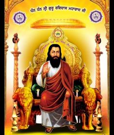 the guru is sitting on a throne with his hands clasped