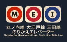 an advertisement for the metro system in english and chinese writing on a black background with red, white, and blue circles